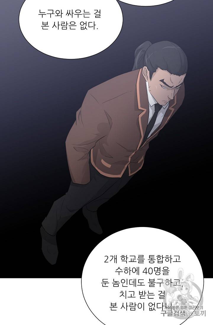 트리거 19화 8