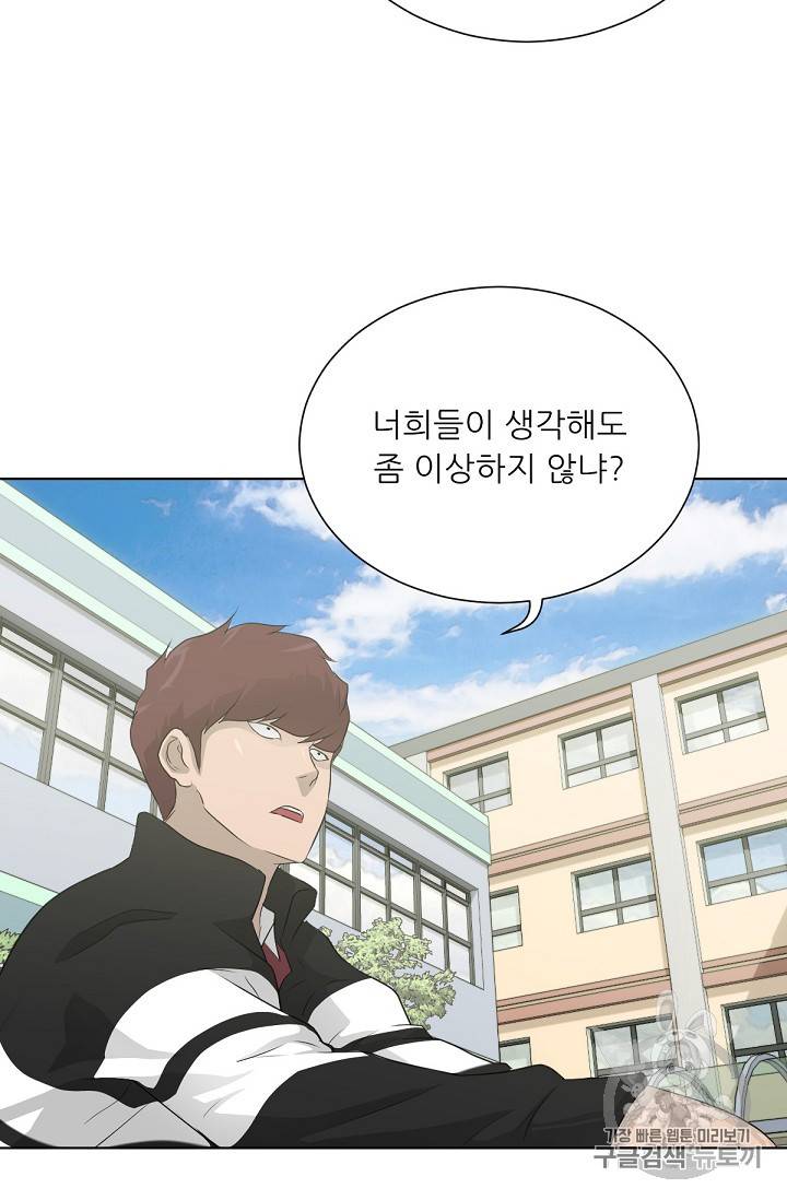 트리거 19화 9