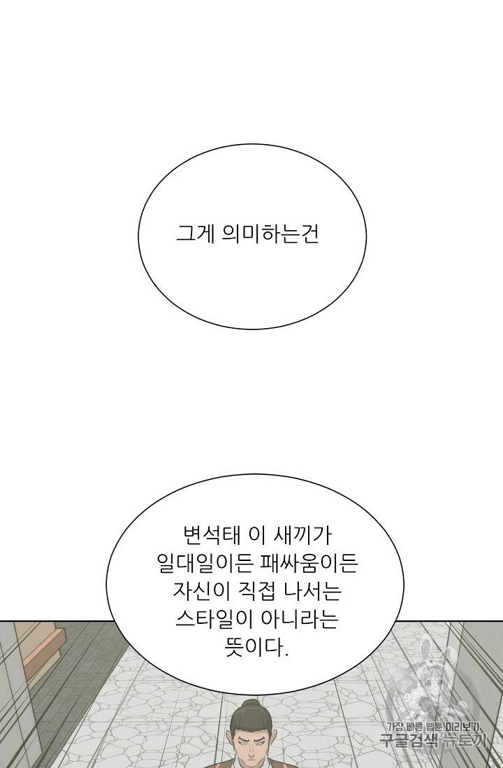 트리거 19화 10