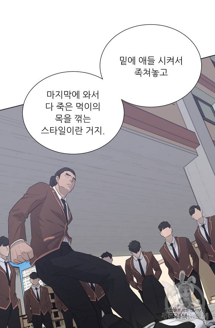 트리거 19화 12