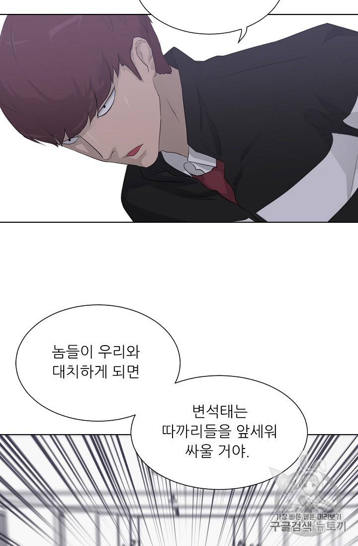 트리거 19화 14
