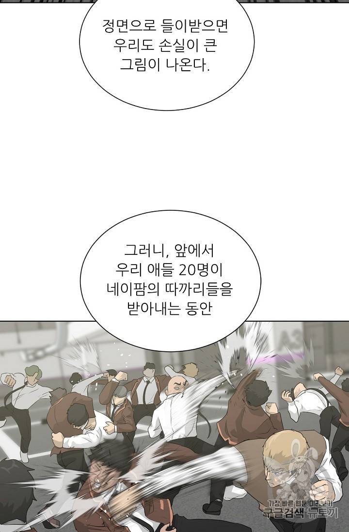 트리거 19화 16