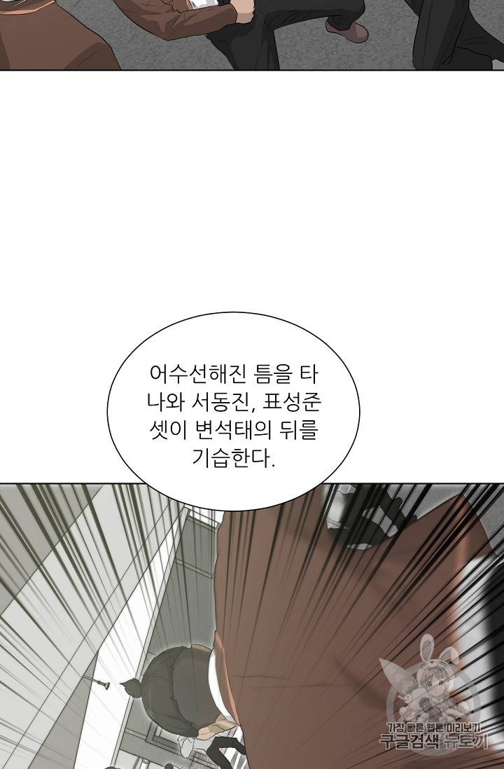 트리거 19화 17