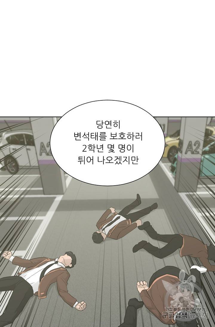 트리거 19화 20