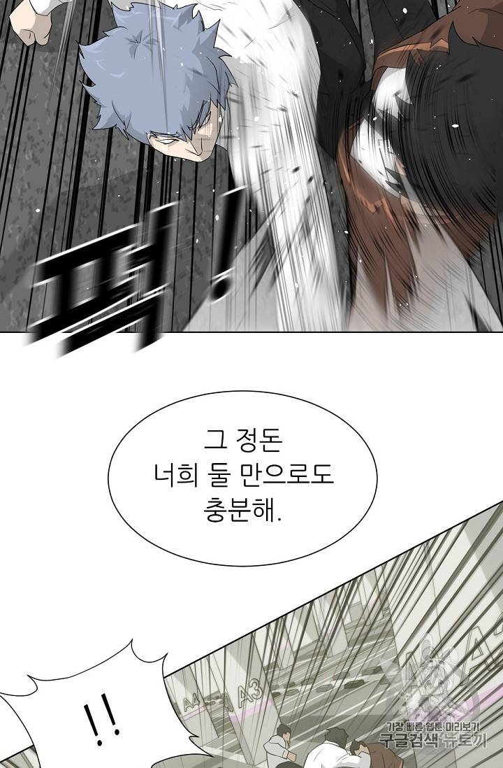 트리거 19화 22