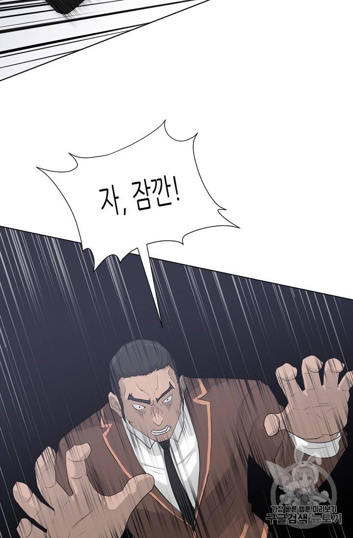 트리거 19화 25