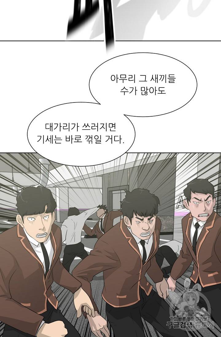트리거 19화 28