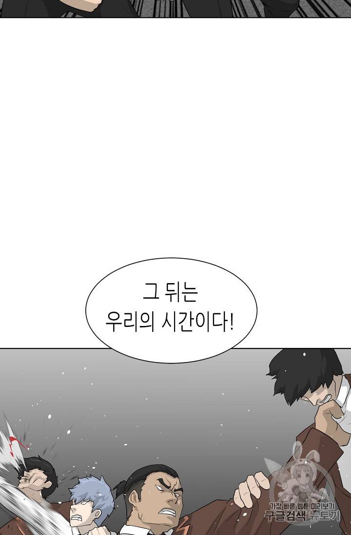 트리거 19화 29