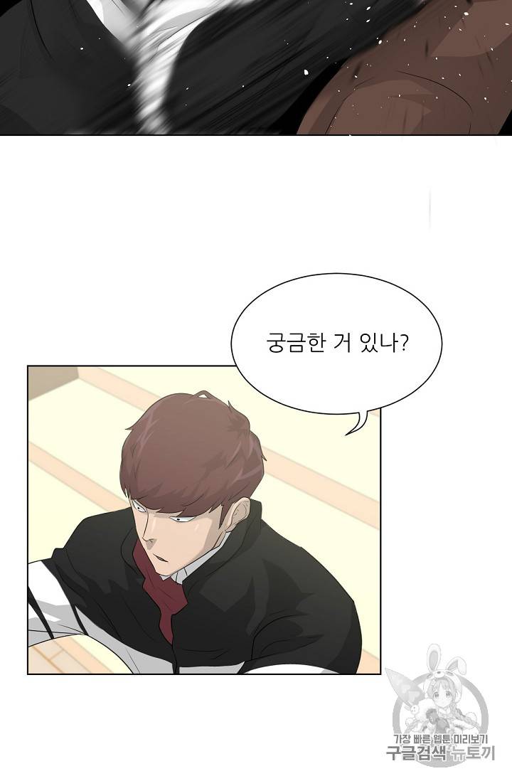 트리거 19화 31