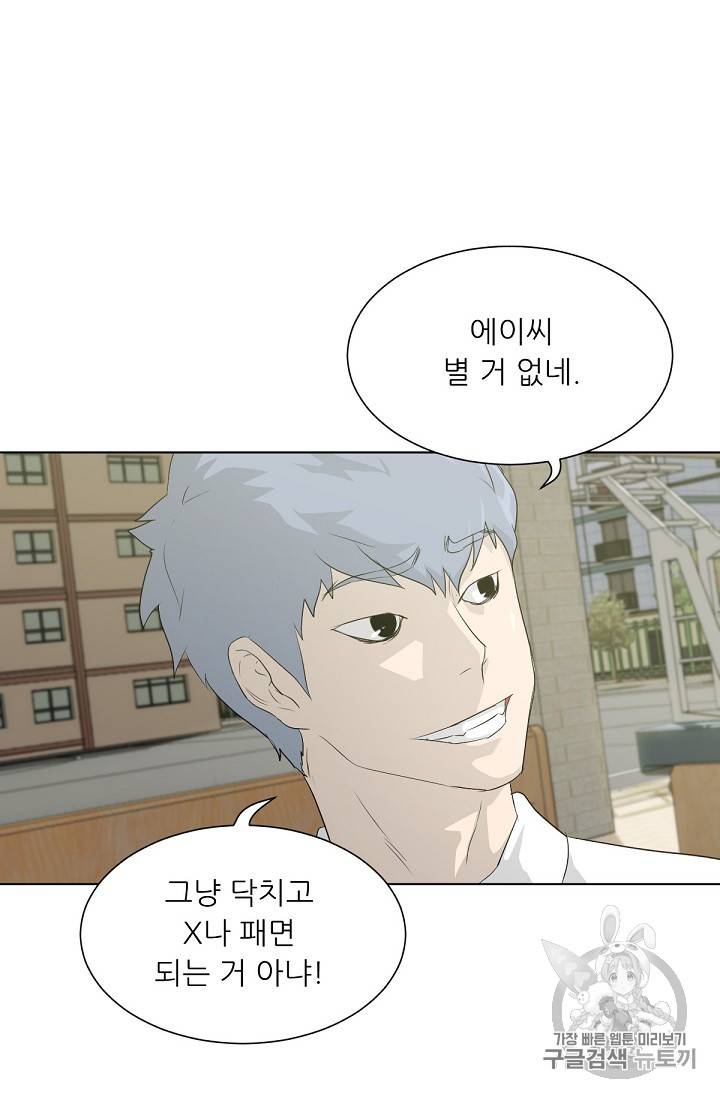 트리거 19화 33