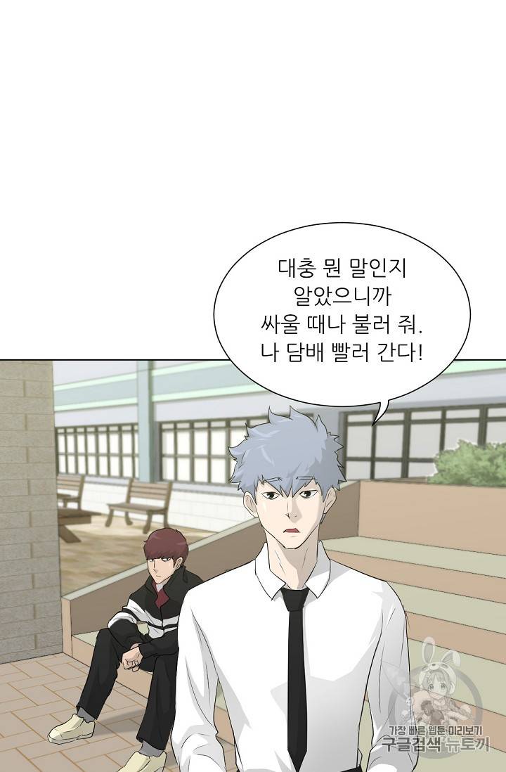 트리거 19화 34