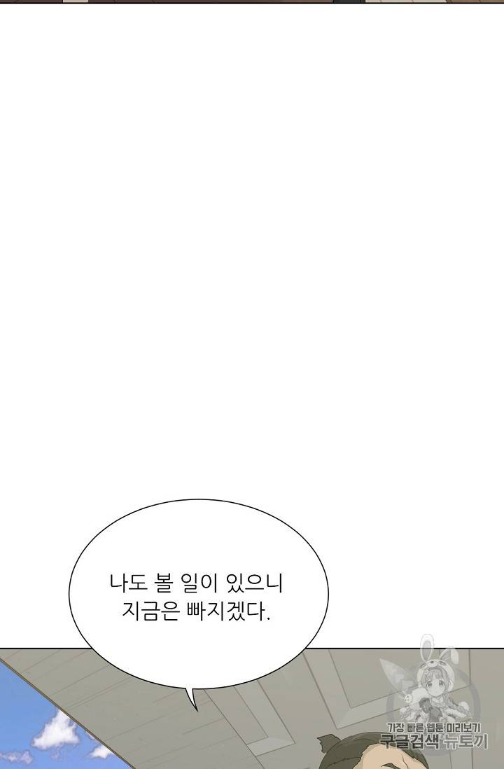 트리거 19화 37
