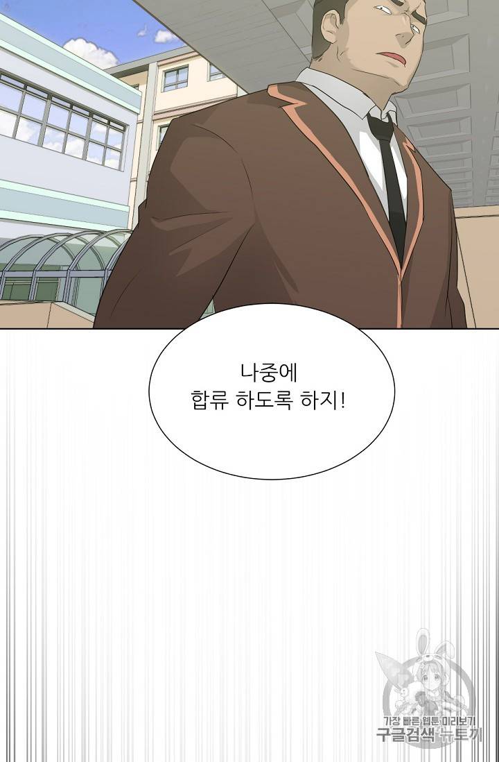 트리거 19화 38