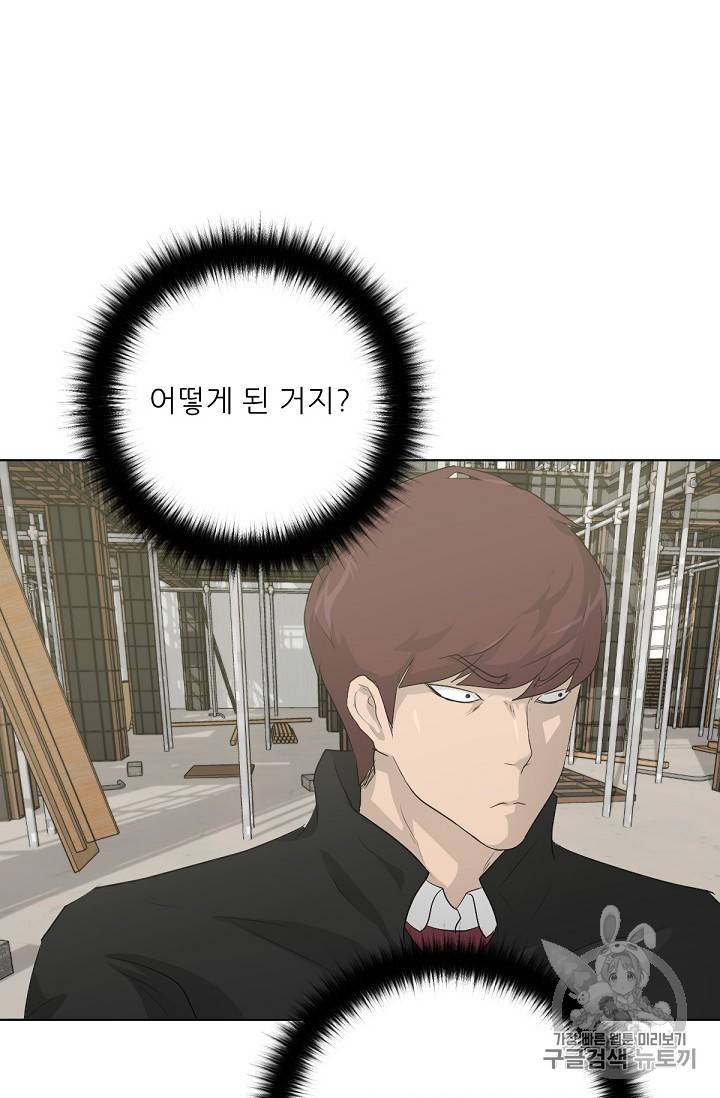 트리거 19화 41