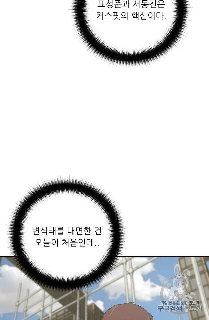 트리거 19화 42