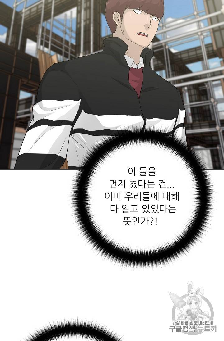 트리거 19화 43