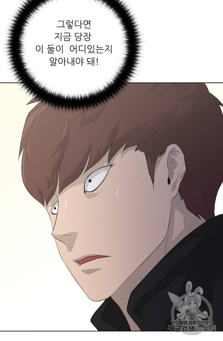 트리거 19화 44
