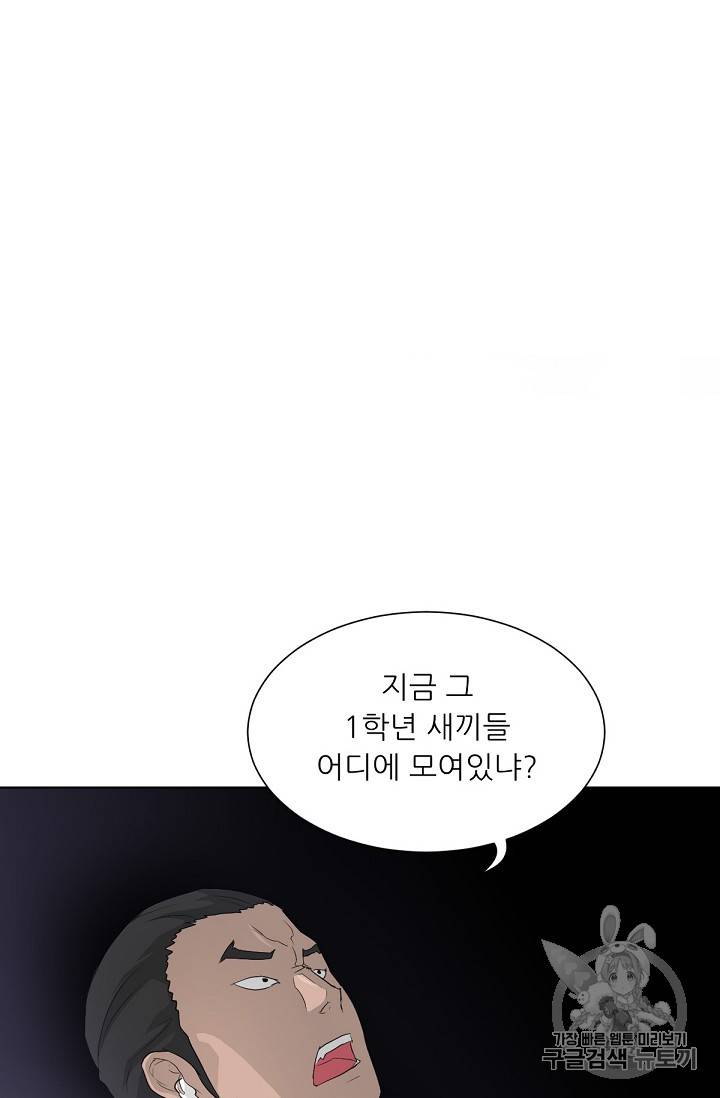 트리거 19화 46