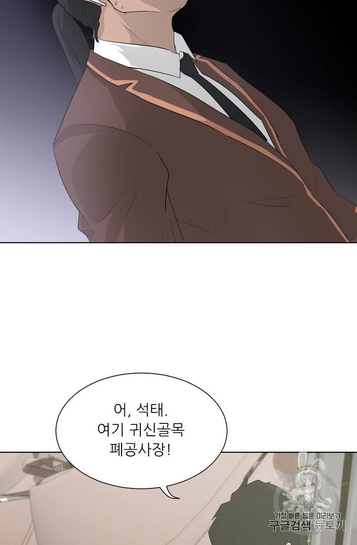 트리거 19화 47
