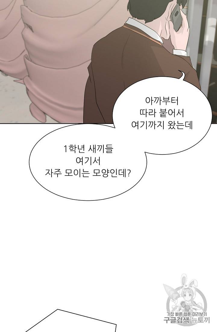 트리거 19화 48