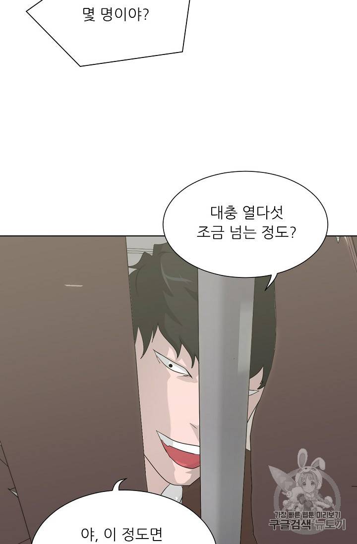 트리거 19화 49
