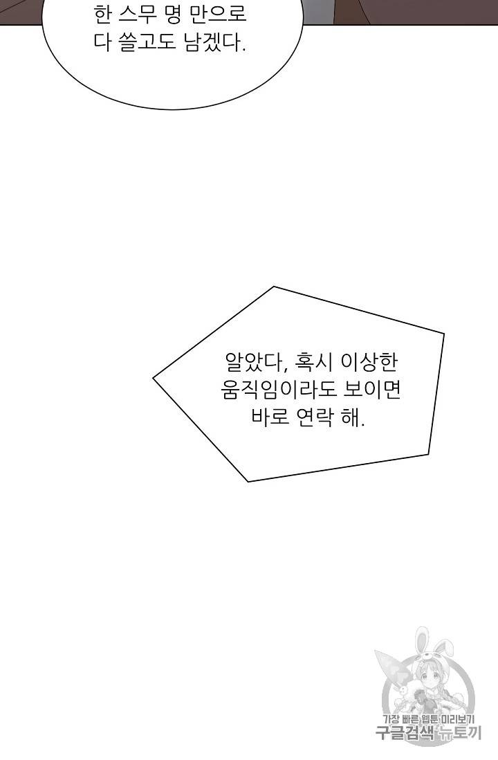 트리거 19화 50