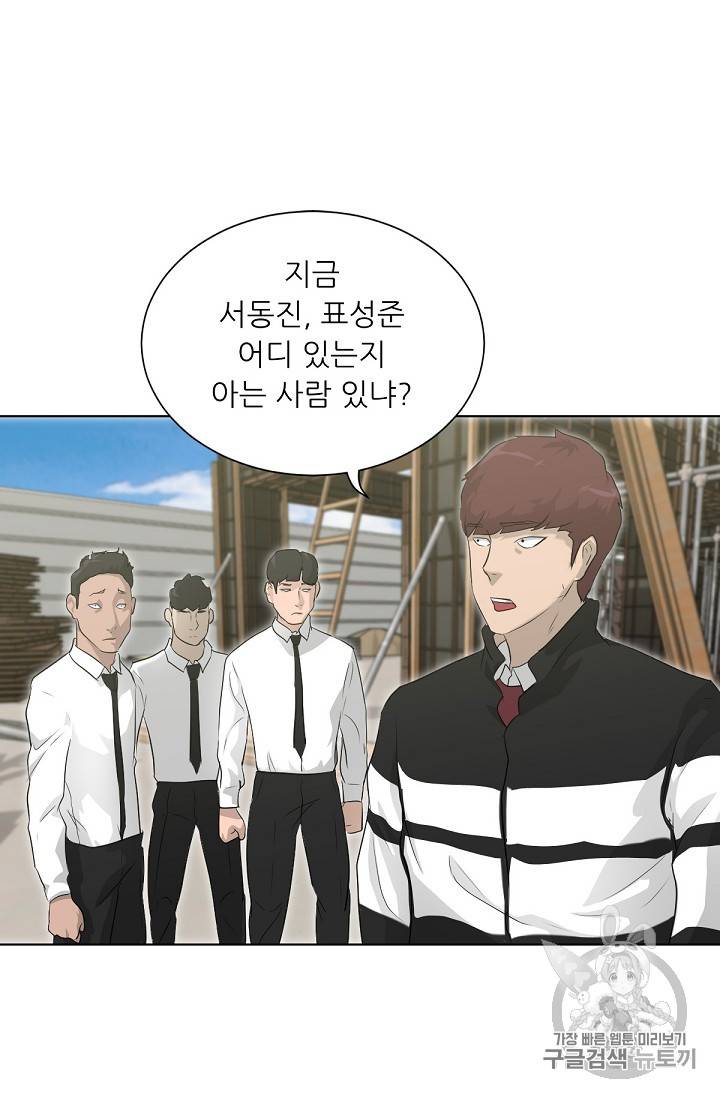 트리거 19화 51