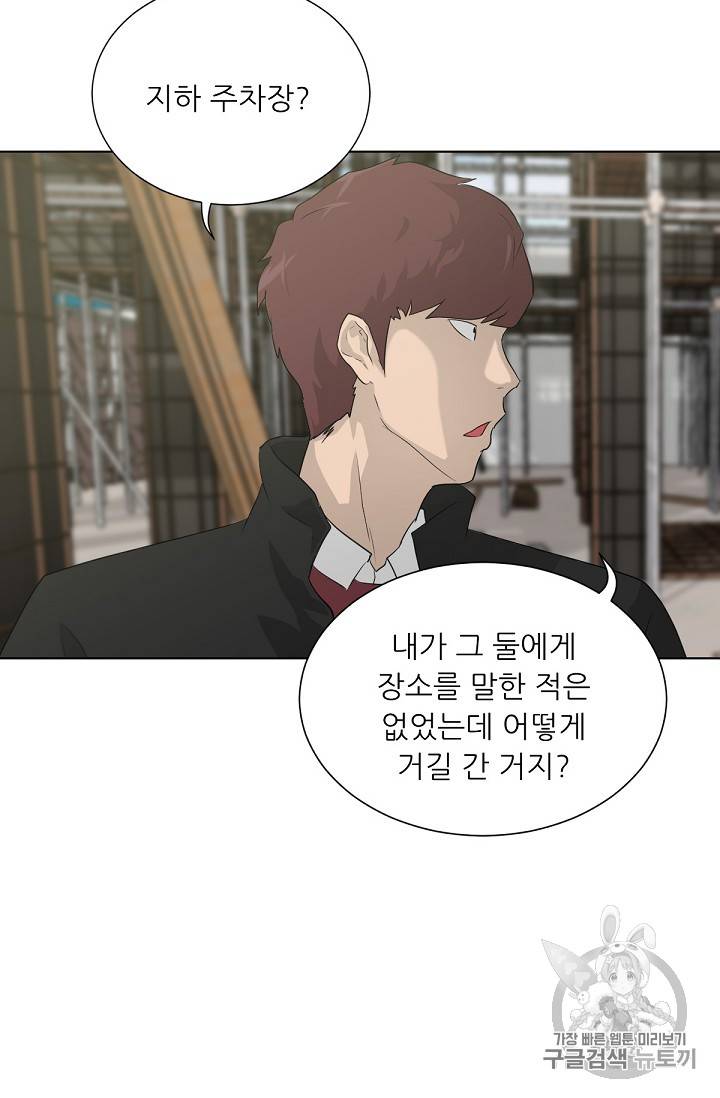 트리거 19화 54