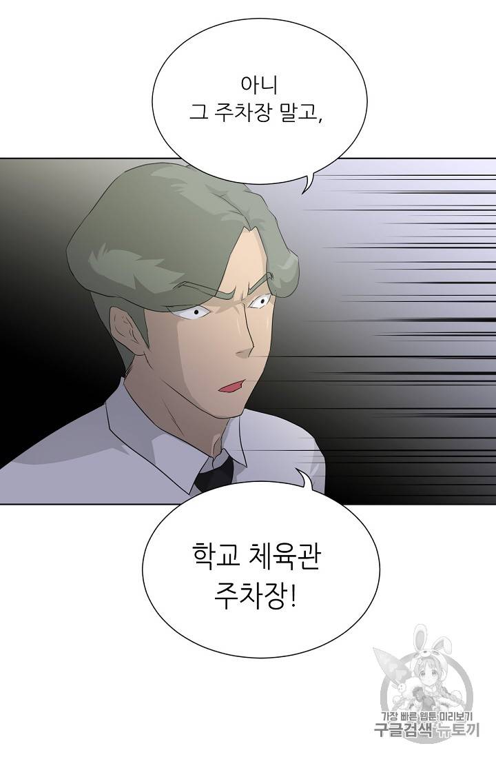 트리거 19화 55