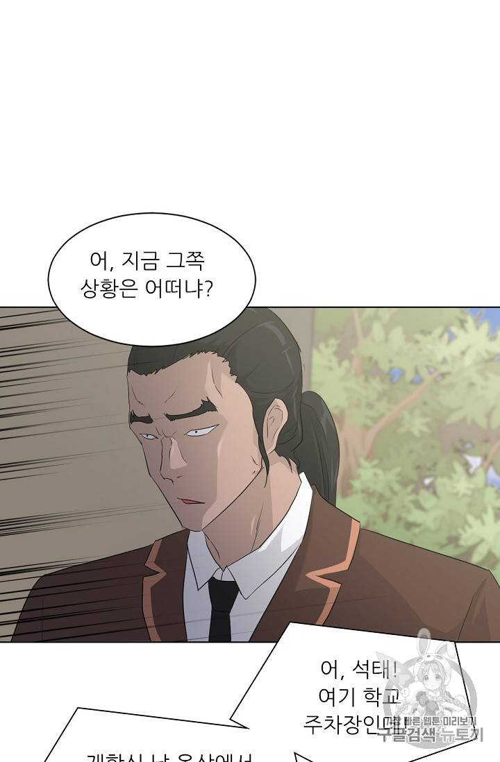 트리거 19화 57