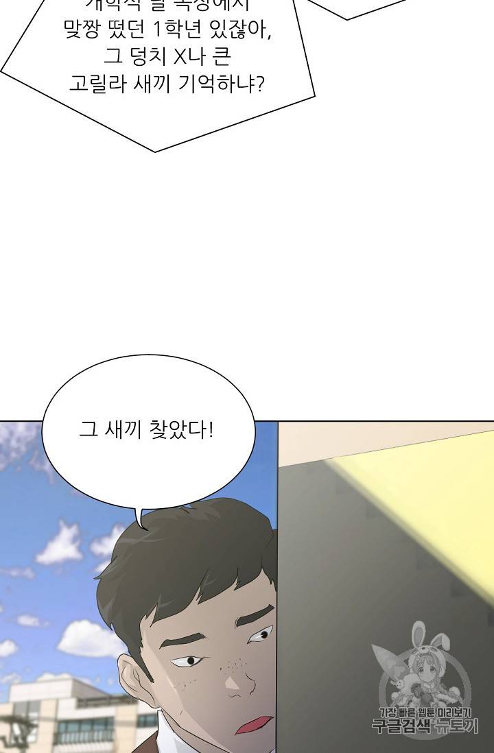 트리거 19화 58