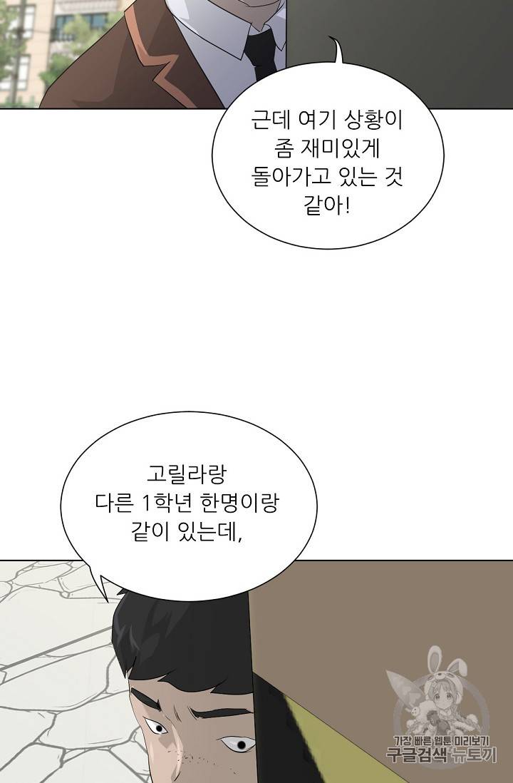 트리거 19화 59