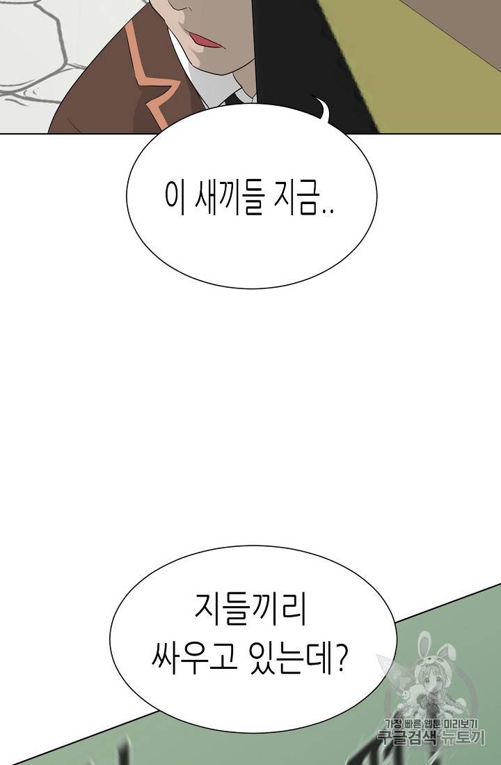 트리거 19화 60
