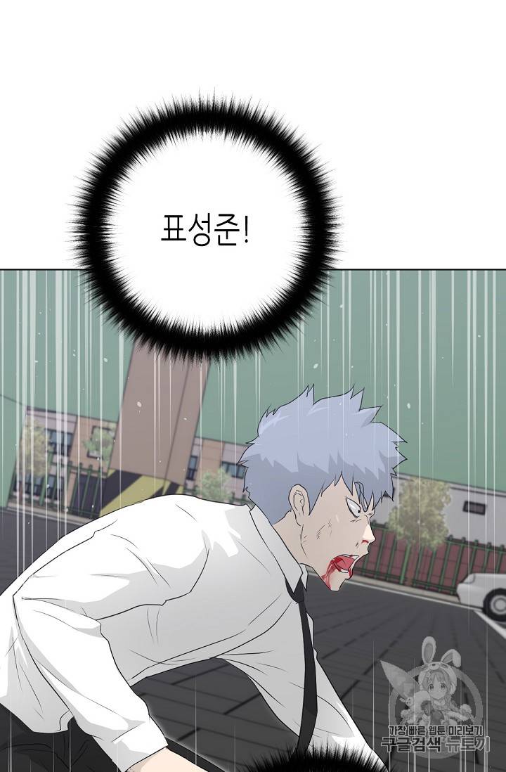 트리거 19화 79
