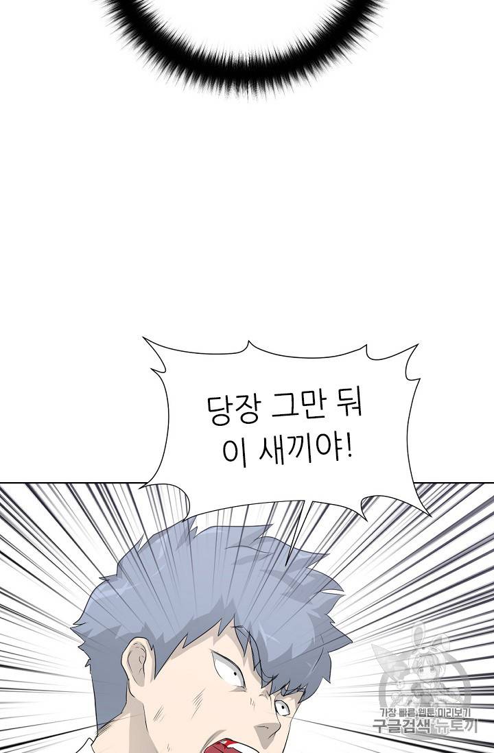 트리거 19화 82