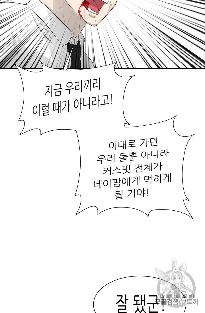 트리거 19화 83