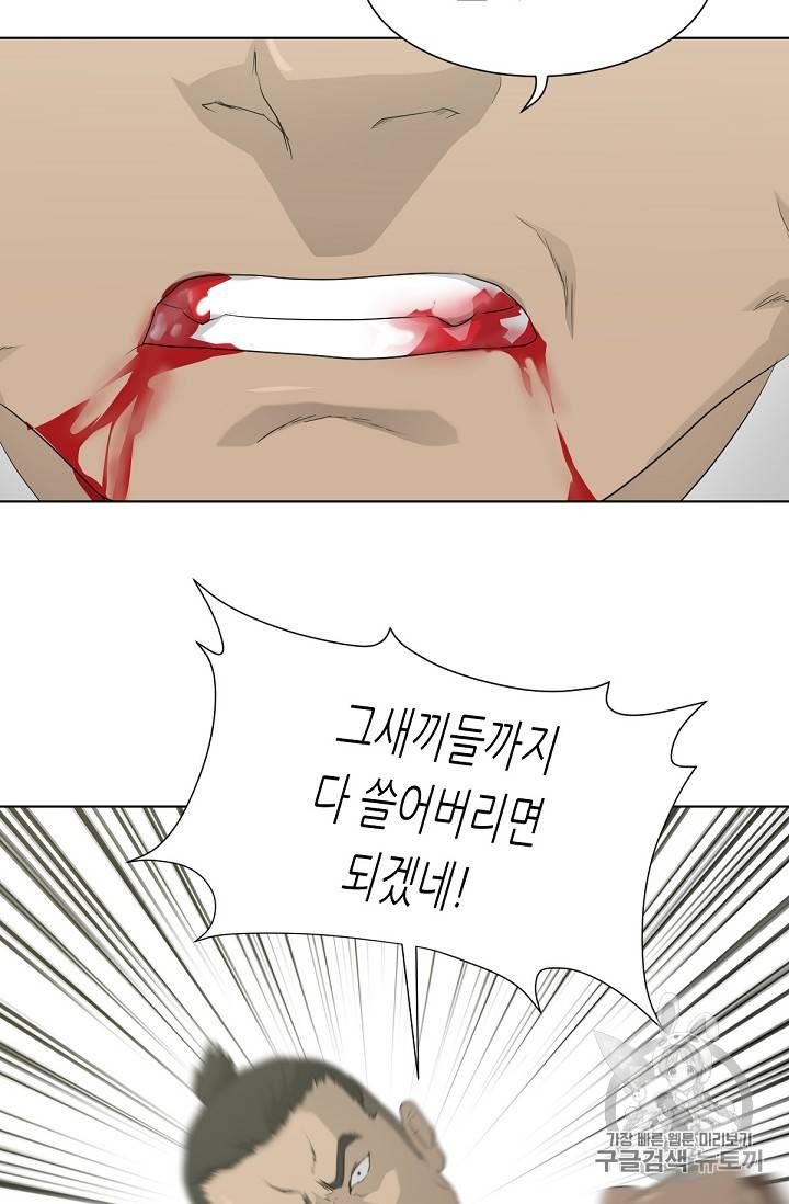 트리거 19화 84
