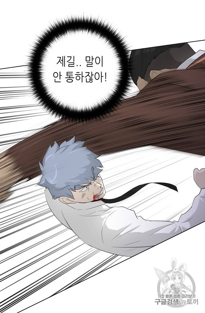 트리거 19화 86