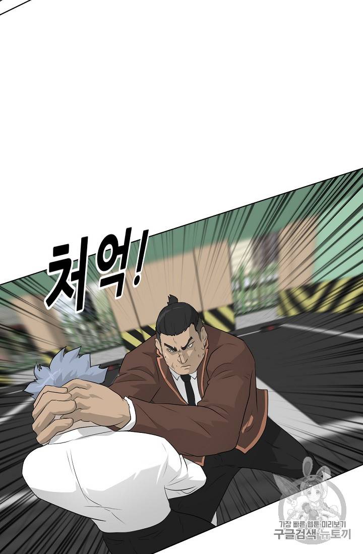 트리거 19화 87