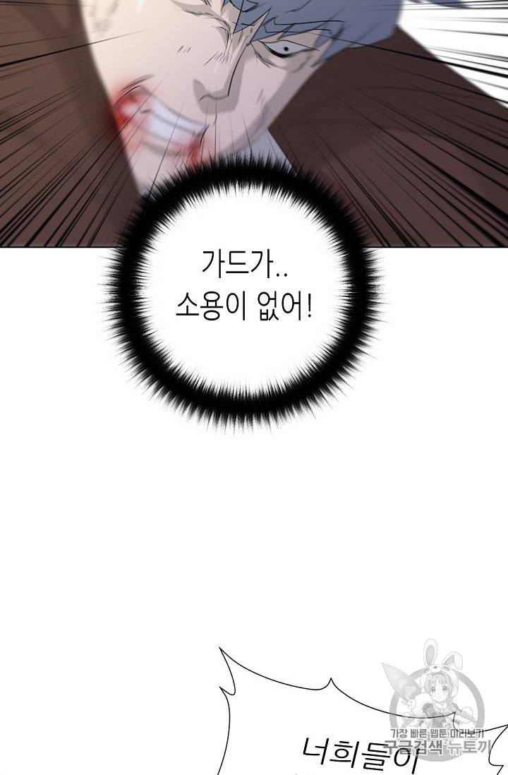 트리거 19화 91