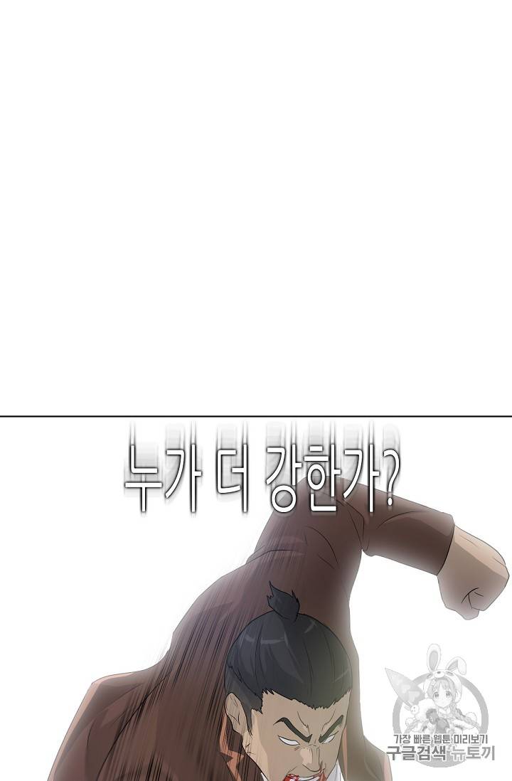 트리거 19화 94