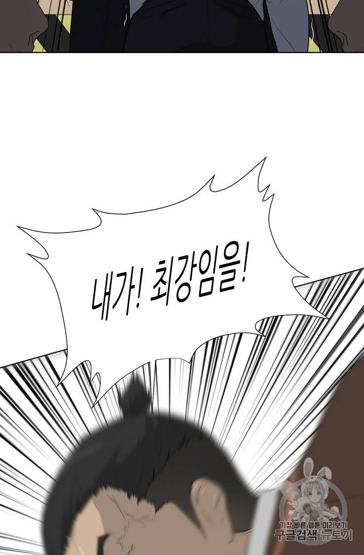 트리거 19화 98