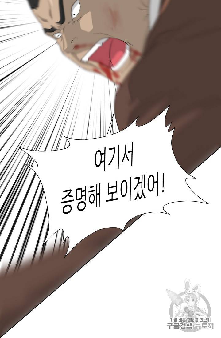 트리거 19화 99