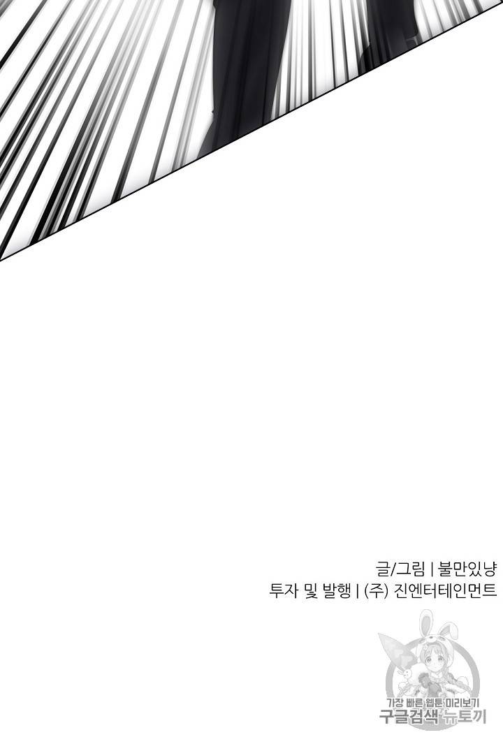 트리거 19화 104