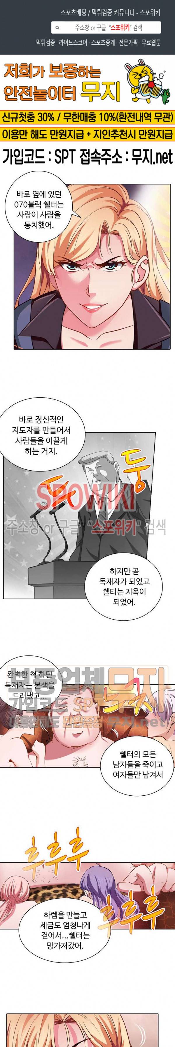 이 말세의 구세주, 나란 남자 17화 1