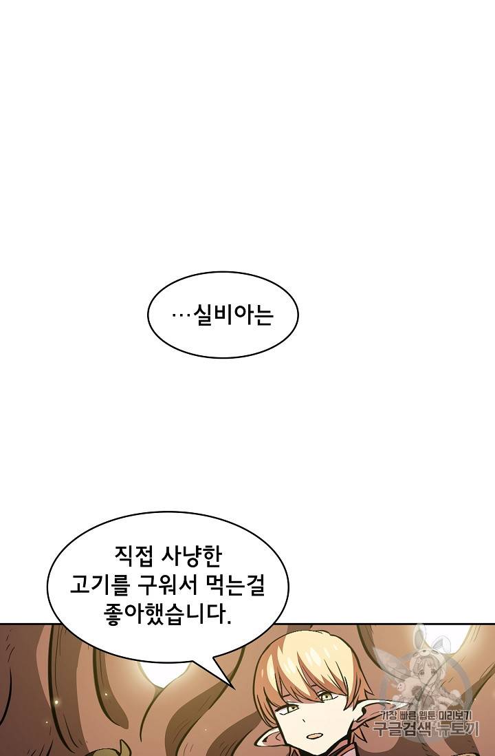 FFF급 관심용사 32화 9