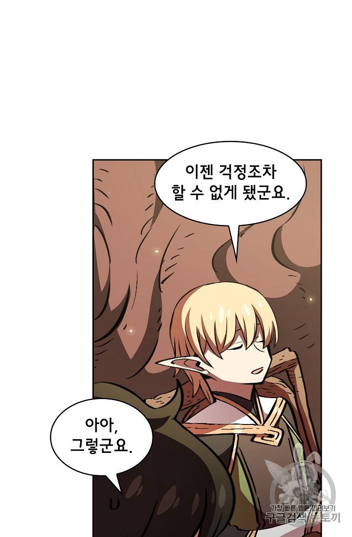 FFF급 관심용사 32화 13