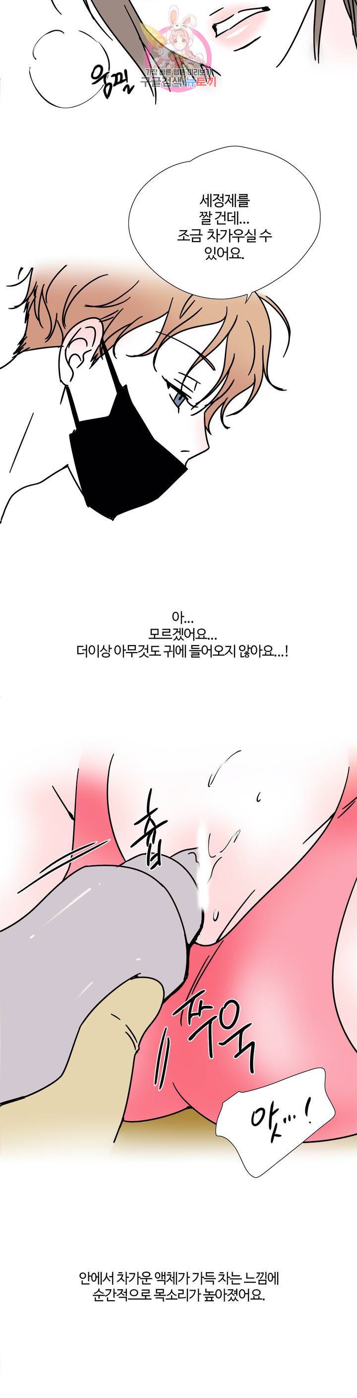 하고 싶게 11화 4