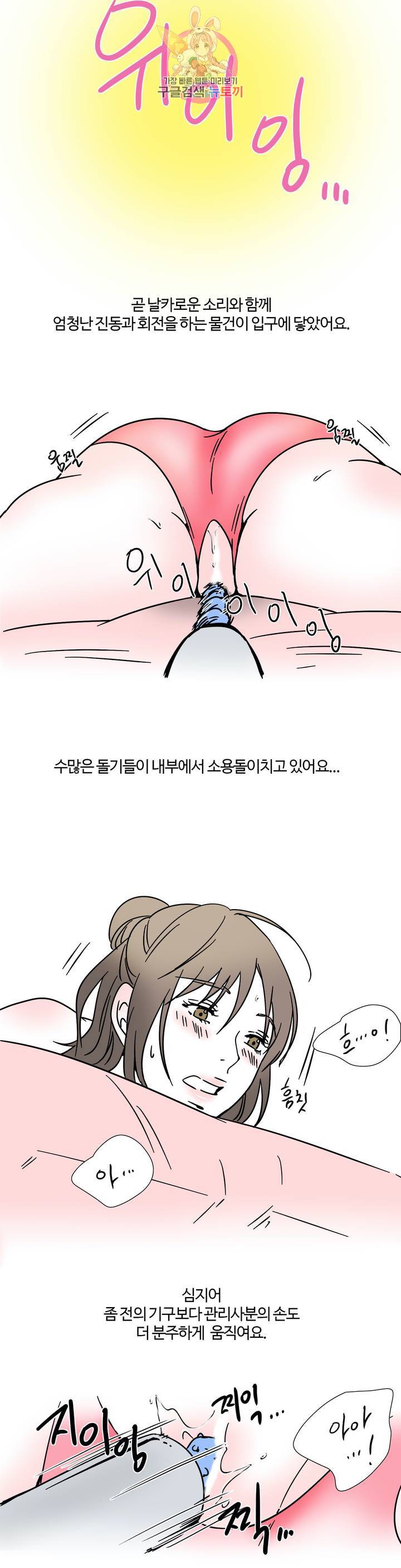 하고 싶게 11화 8