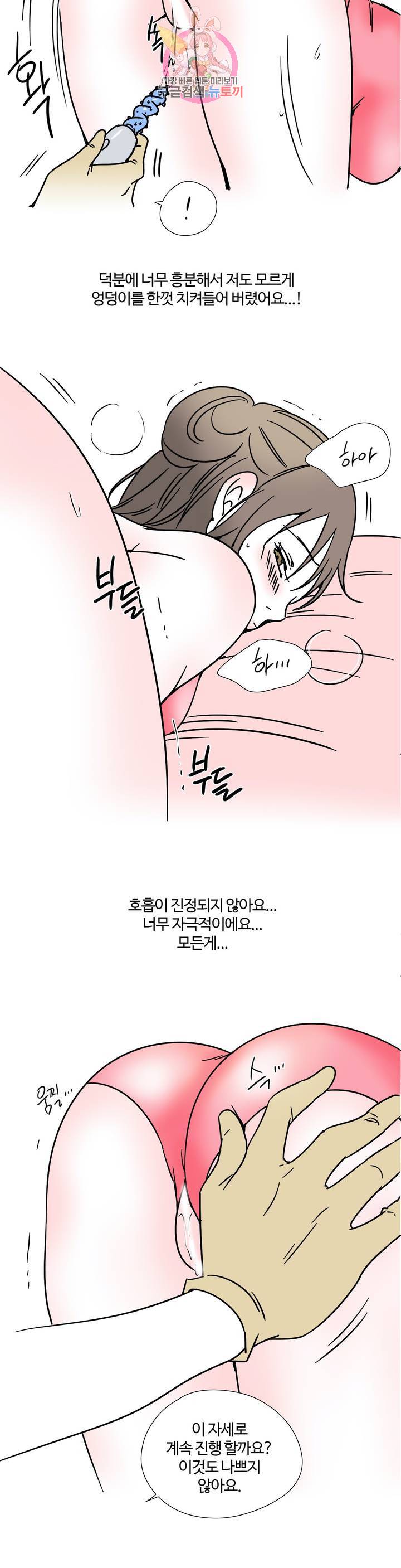 하고 싶게 11화 10
